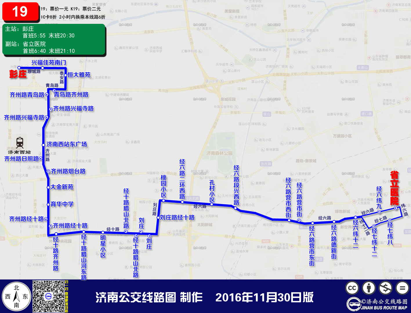 济南公交新增5条“B”字公交线路 可在BRT车站内免费换乘 - 济南频道