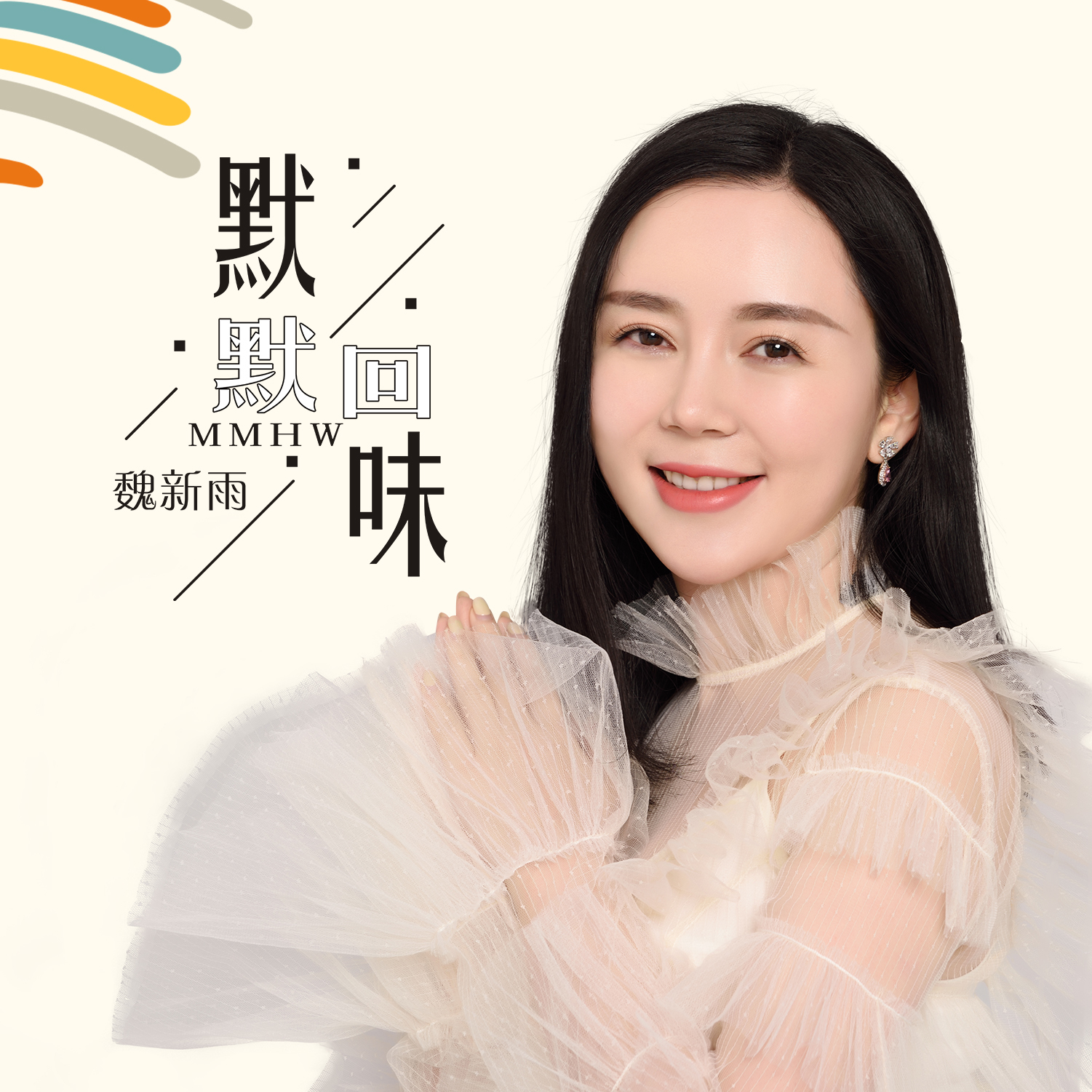 默默回味图册_360百科