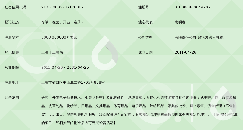 上海亦可电子商务