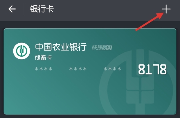 支付宝绑定银行卡的详细流程说明