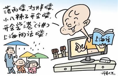 上海话图册_360百科