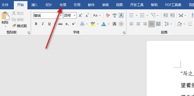 每面排22行,每行排28个字咋设置_360新知