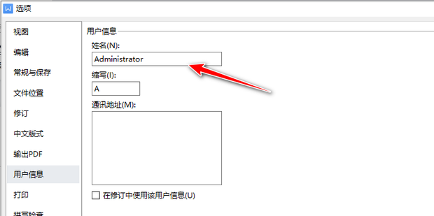 word修订功能怎么用_360新知