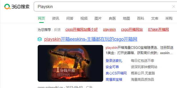 csgo开箱网站免费开箱子教程!_360新知