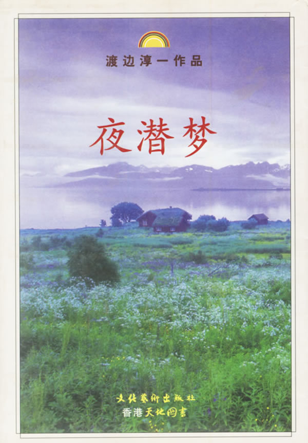 夜的深闺梦秘与禁情迷离：《欲望之花》完整版下载分享 (深夜的香梦歌曲)