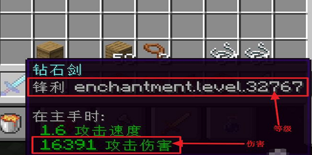 我的世界如何获得锋利32767钻石剑_360新知