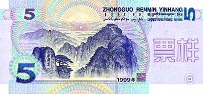第五套人民币图册_360百科