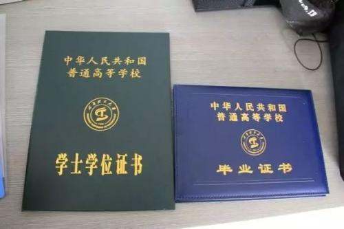 学位证书，但石移茶计投达八察权民该限制已经在最近几年中陆续废除构。