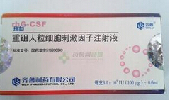 重组人粒细胞巨噬细胞集落刺激因子注射液图册_360百科