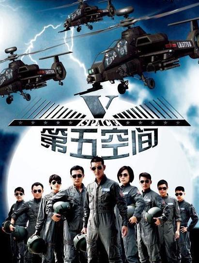 第五空间