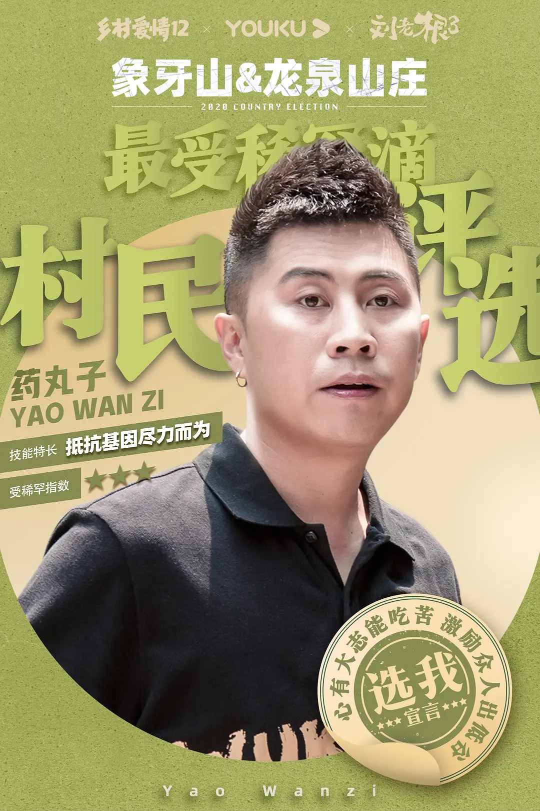 刘老根3图册_360百科