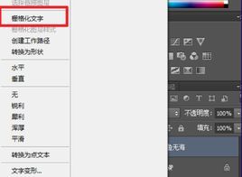 栅格化文字图册_360百科