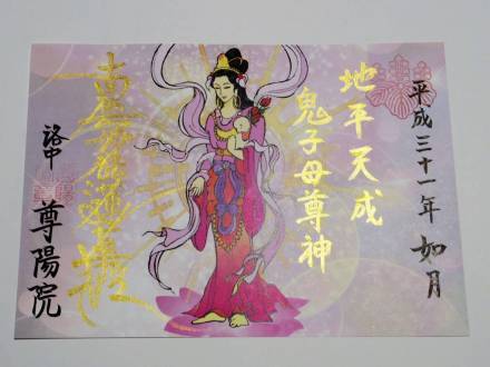 鬼子母神图册_360百科
