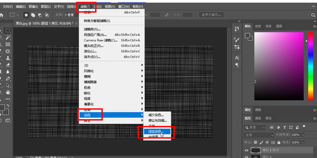 如何用ps制作布料纹理效果_360新知