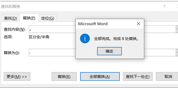 Word中文标点符号如何变成英文的_360新知