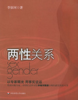 两性关系图册_360百科