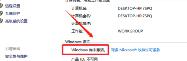 win10怎样取消激活  第1张