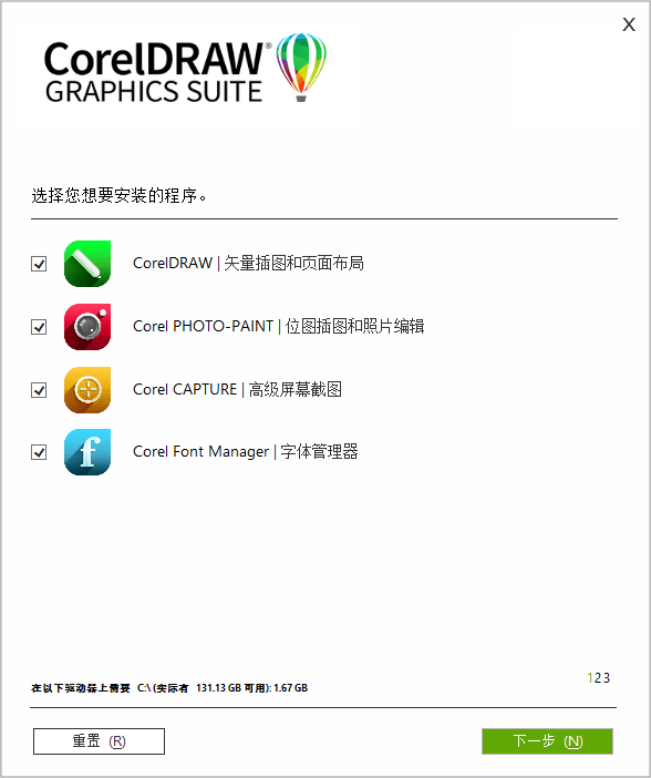 CorelDRAW 2022 v24.3.0.571特别版-大白创意网络