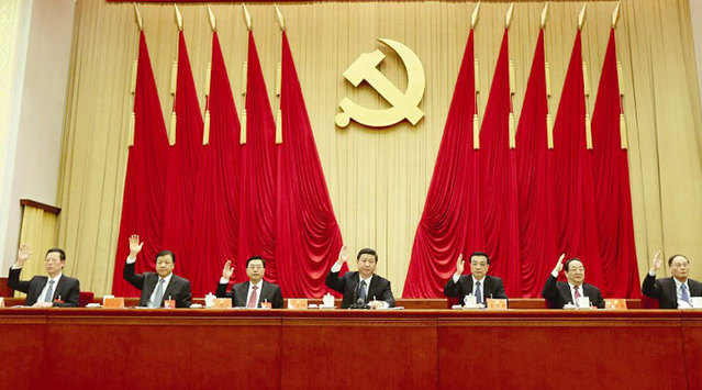 《中共中央关于全面深化改革若干重大问题的决定》图册_360百科
