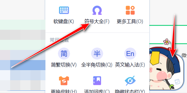 搜狗输入法怎么打出汉字偏旁部首_360新知
