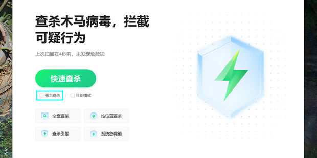 电脑杀毒的注意事项_360新知