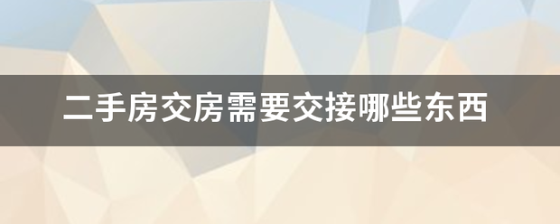 搜狐视频：管家婆如何复制账套-上海楼市新政：首套房首付20%，外环内二手房放开非本市户籍单身限购