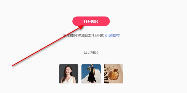 美图秀秀怎么抠图片上的文字360新知 