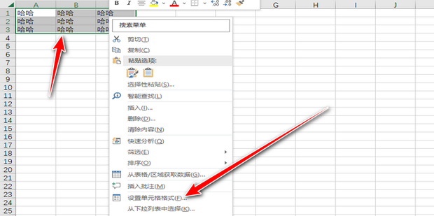 Excel表格背景色怎么填充双色效果_360新知