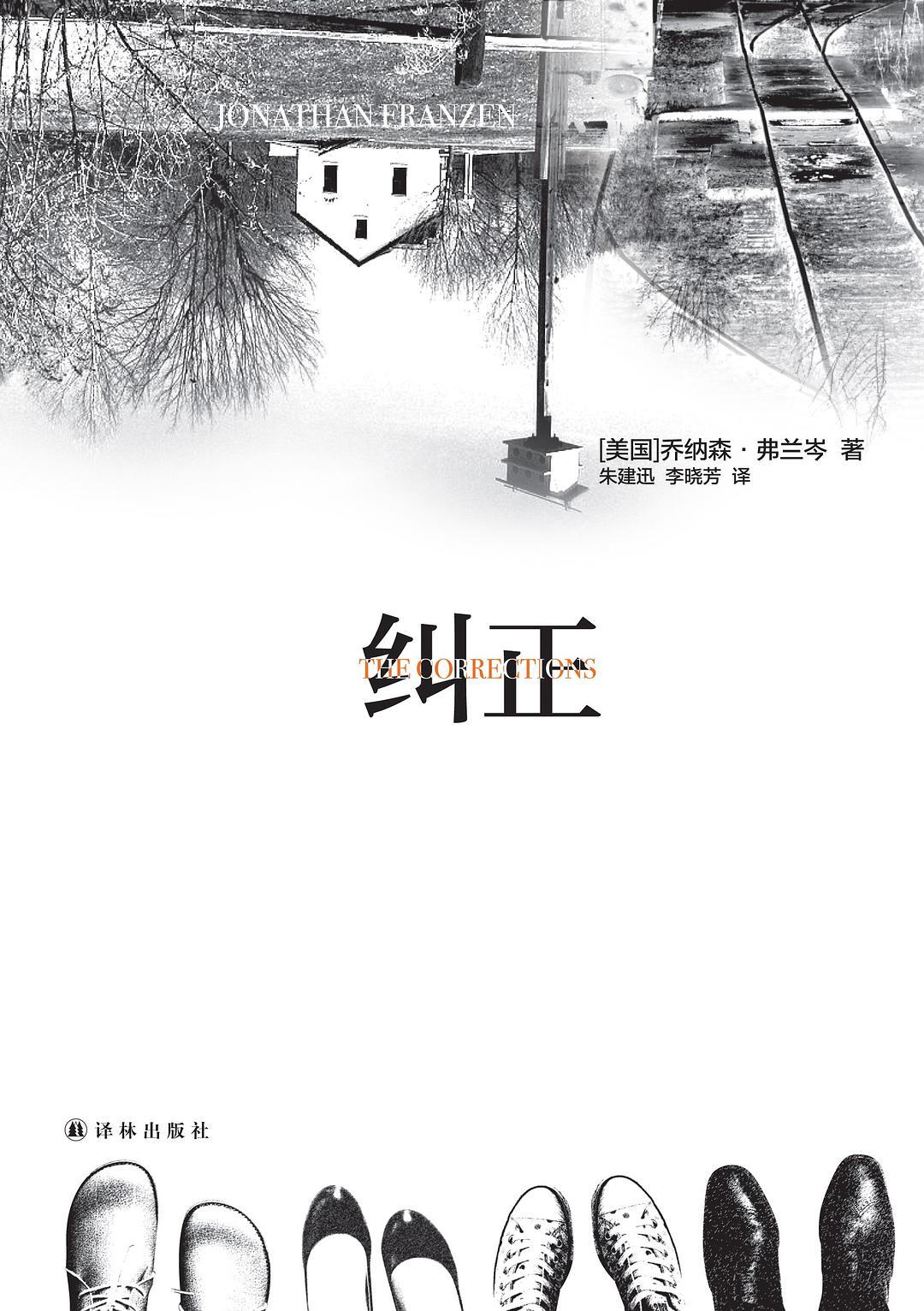 纠正图册_360百科