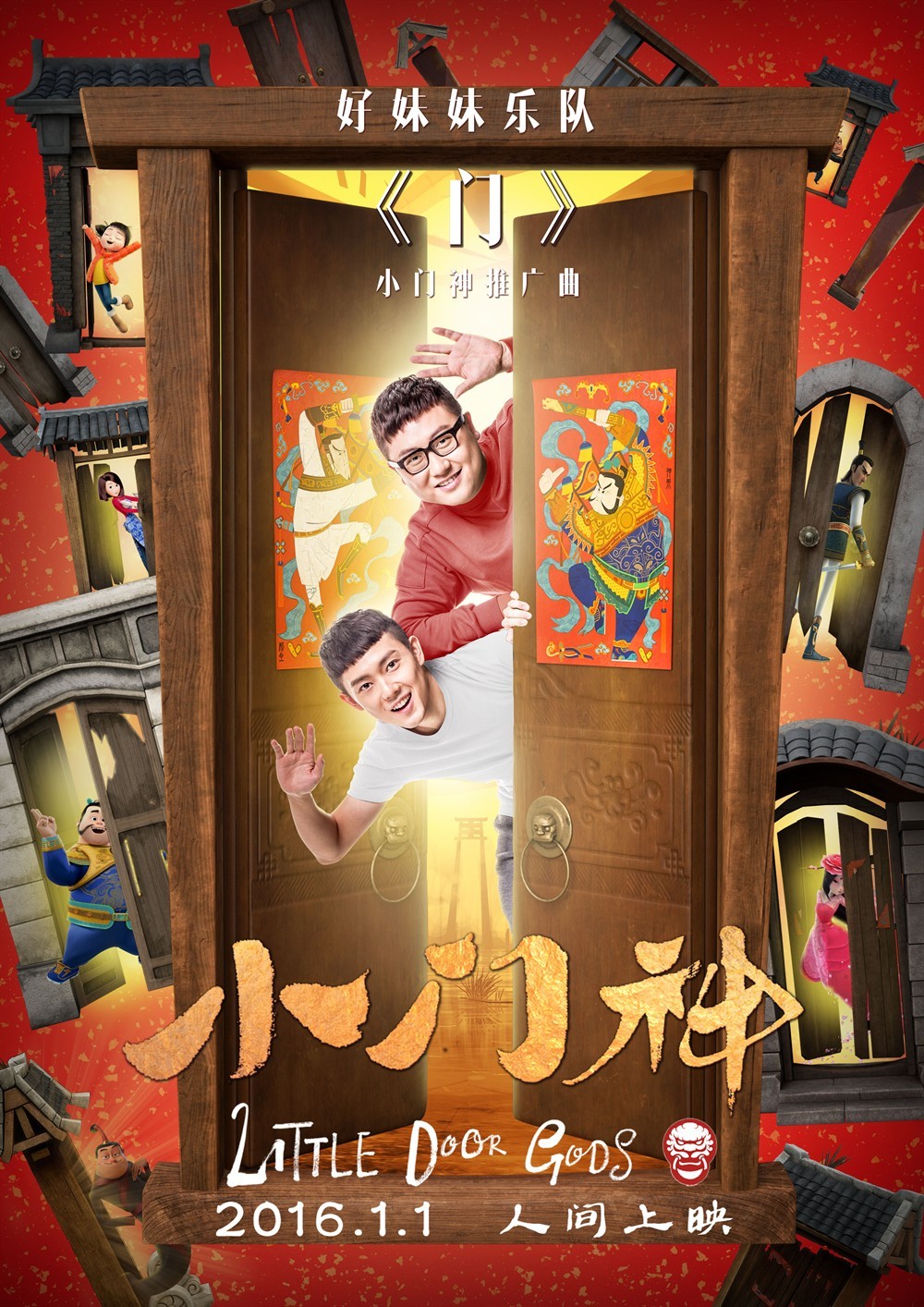 善与恶
