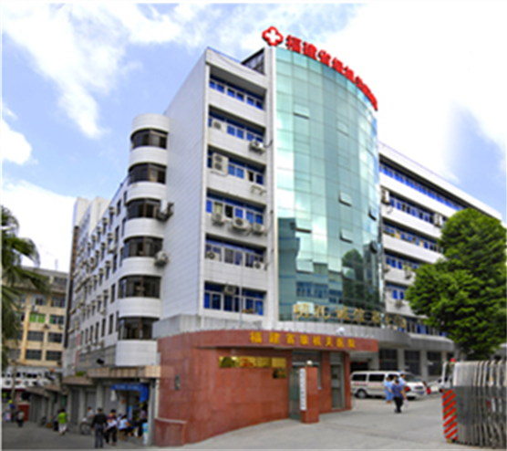 福建省级机关医院图册_360百科