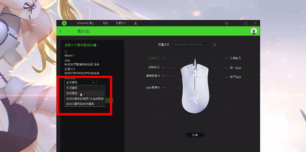 鼠标宏怎么设置?鼠标设置宏的图文教程_360新知