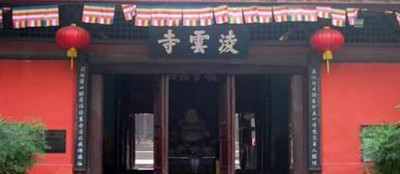 凌云寺图册_360百科