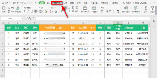 EXCEL中如何将表格内容打印到一张纸上_360新知