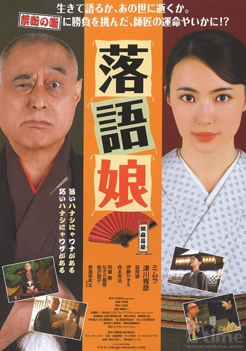 落语娘图册_360百科