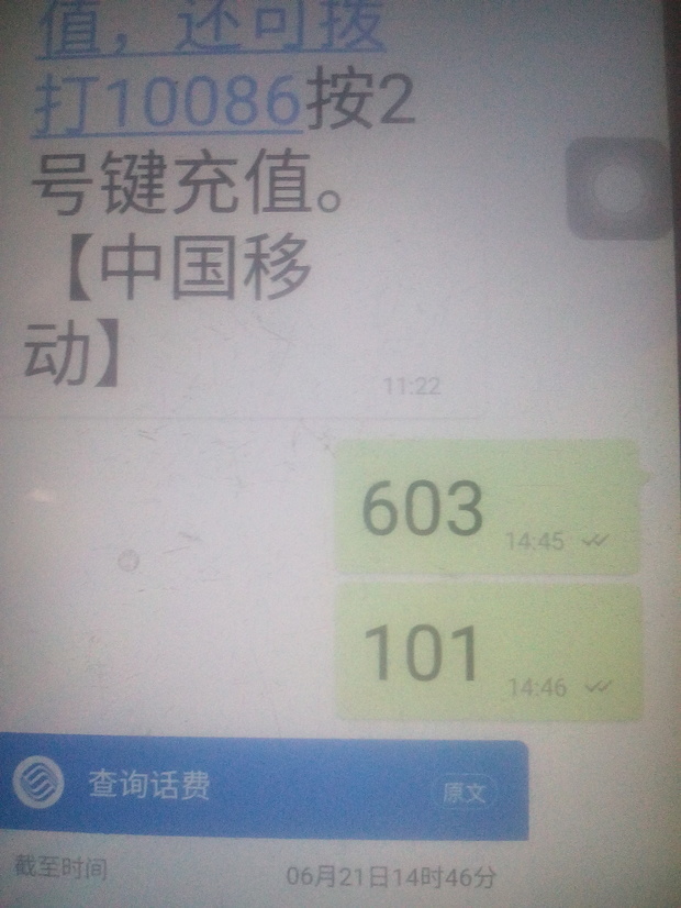 手机会自动给10086发短信怎么办