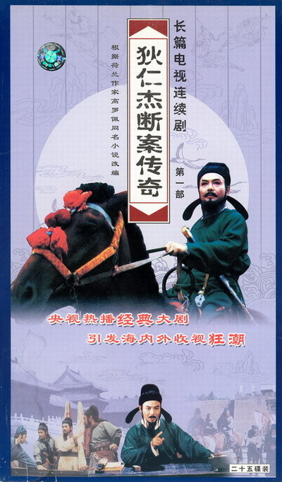 正义终将战胜邪恶
