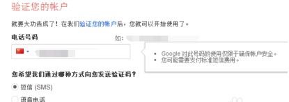 图片[12]-Google账号怎么注册-Google账号注册流程一览-庆虎资源网