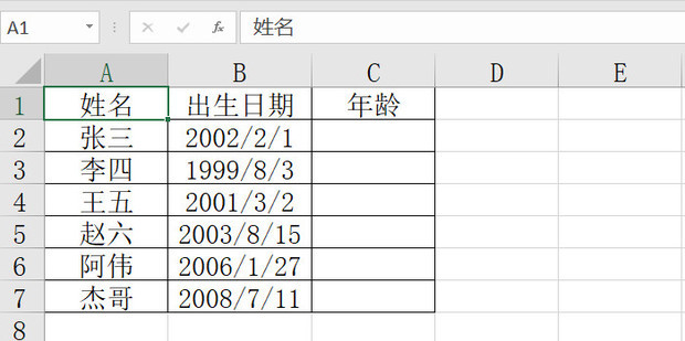 根据出生日期确定星座：6月29号出生的是什么星座？ (根据出生日期计算年龄的公式excel)