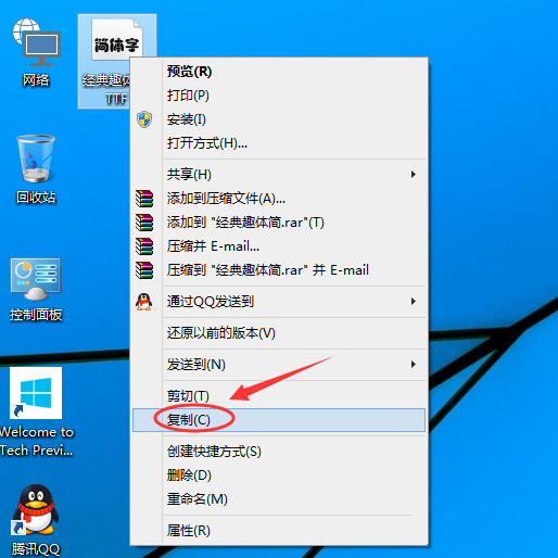 win10系统添加字体_360新知