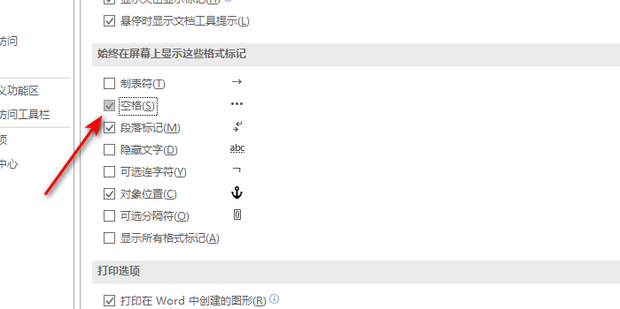 word文档按空格键出现点怎么办_360新知