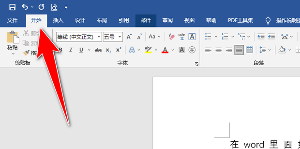 在word里面如何批量删除字符间的空格_360新知
