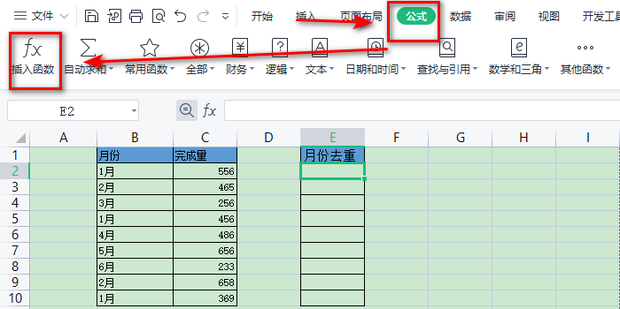 EXCEL如何通过函数去除重复值保留唯一值_360新知