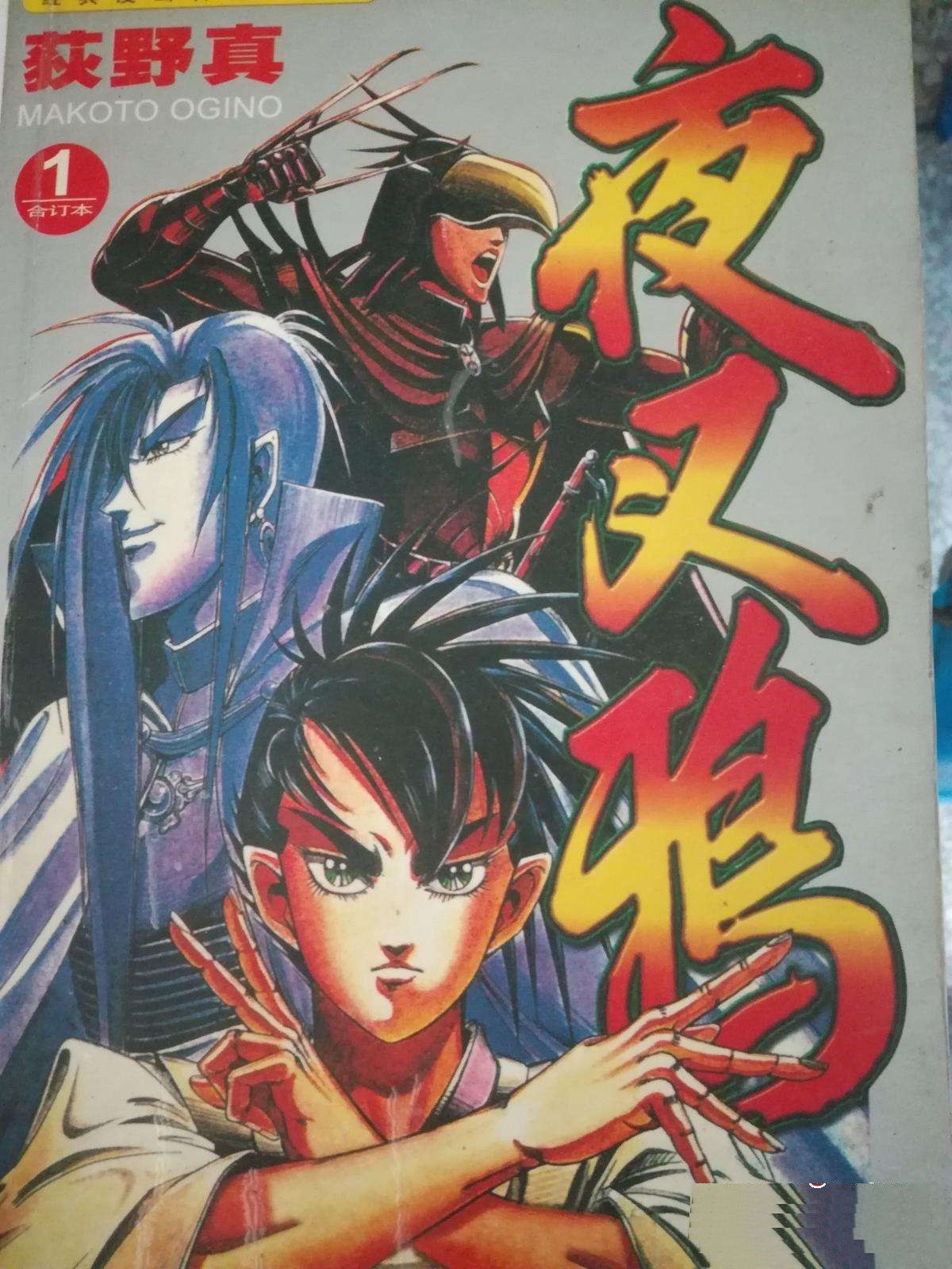 夜叉鸦图册_360百科