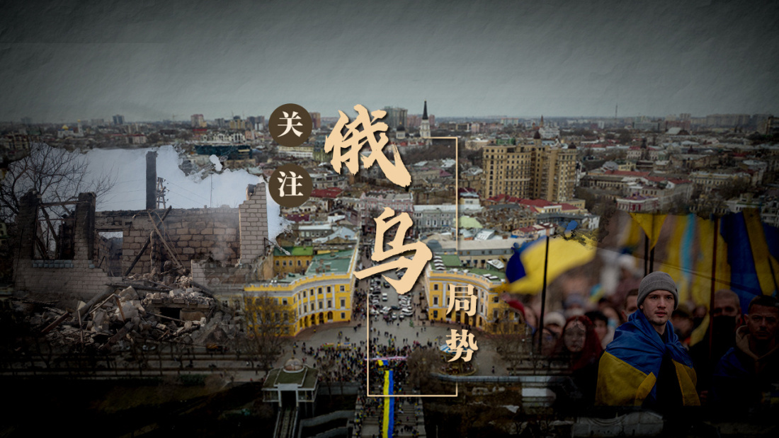 2022年俄乌冲突图册_360百科