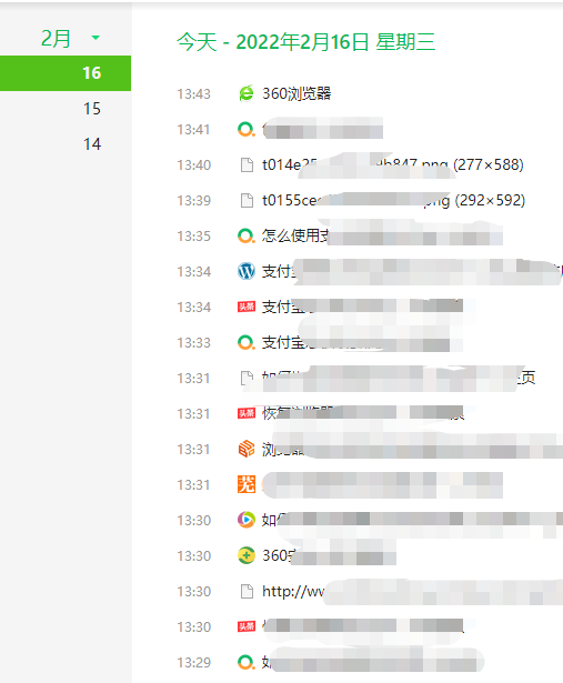 恢复浏览器历史记录_360新知