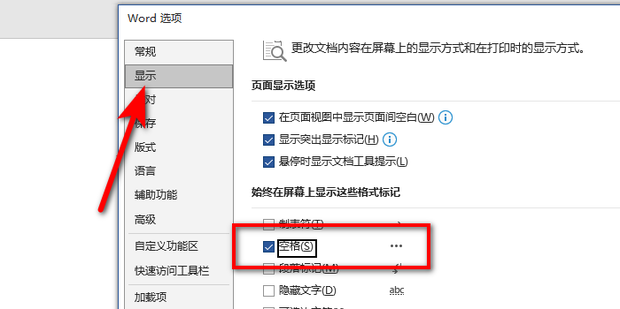 Word文档看不到有几个空格,怎么显示空格呢_360新知