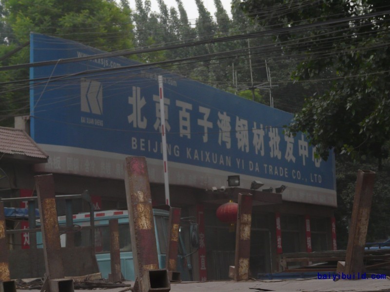 百子湾钢材市场市场简介 (百子湾钢材市场还有吗)