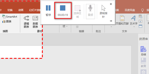 怎么使用PPT录制视频_360新知