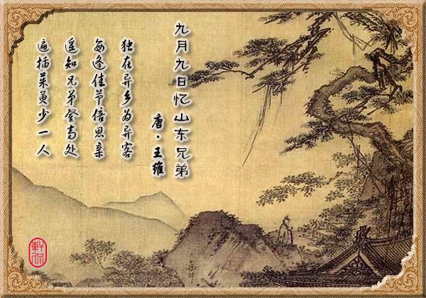 思乡诗图册_360百科